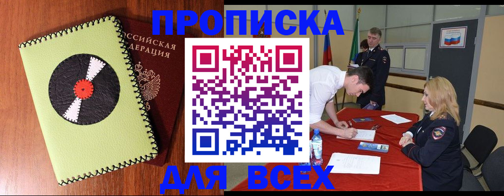 временная регистрация для школы в Михайловске