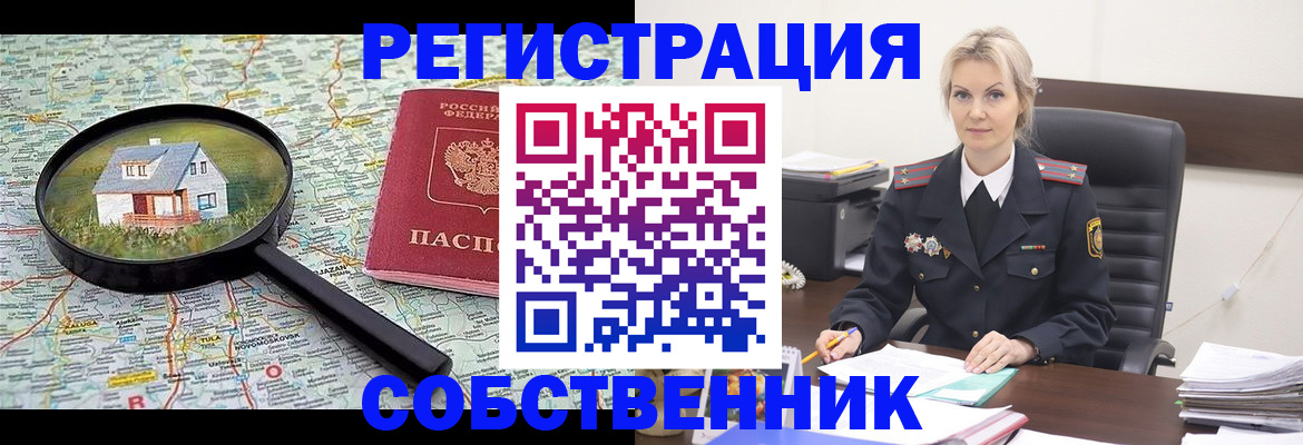 регистрация в Михайловске