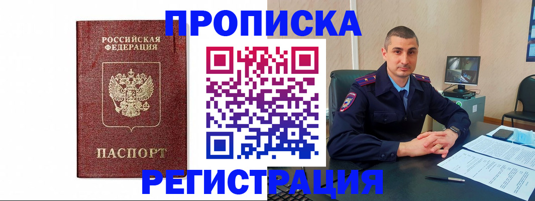 временная регистрация 2025 в Михайловске