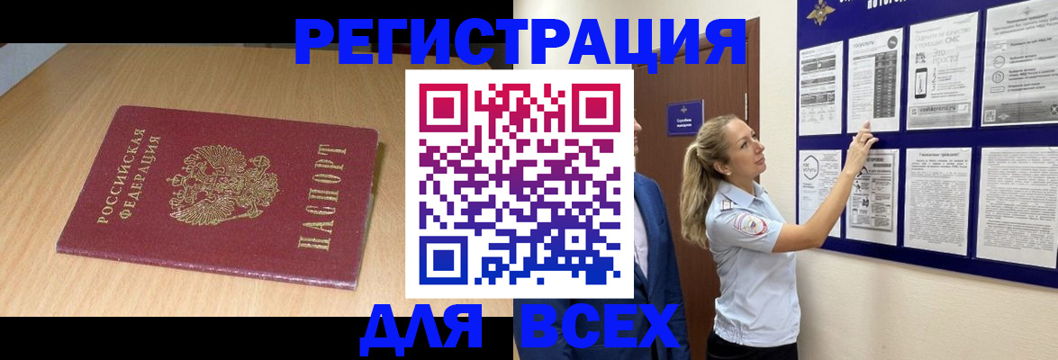 временная регистрация адрес в Михайловске