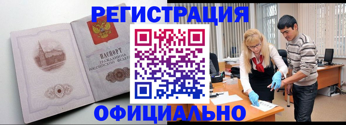 регистрация в Михайловске