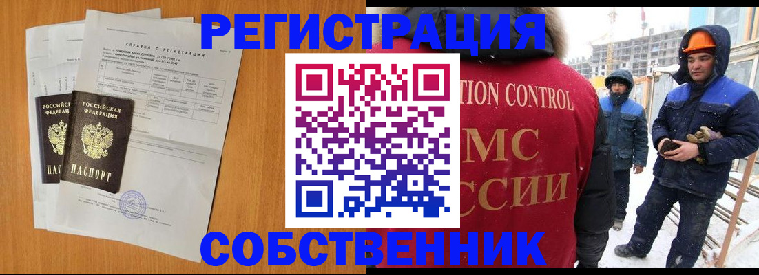 прописка ребенка в Михайловске