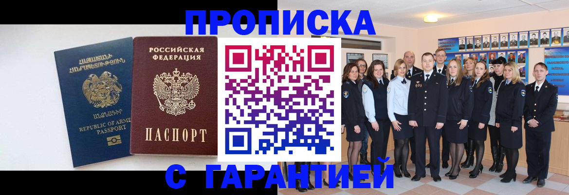 прописка поиск в Михайловске